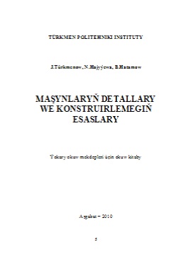 Maşynlaryň detallary we konstruirlemegiň esaslary